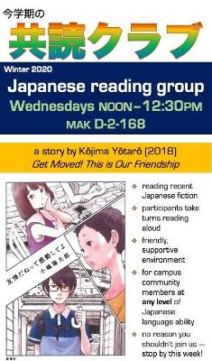 CANCELLED - Japanese Reading Group
